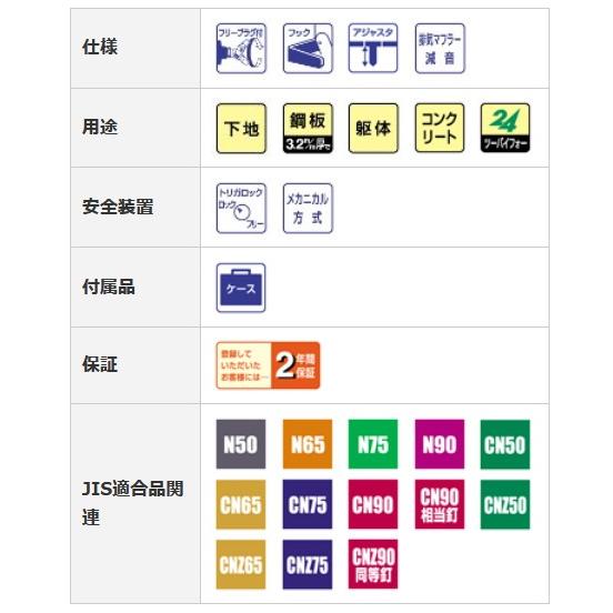 マックス(MAX) 高圧コイルネイラ HN-65N4(D) 限定色 ミリタリーグリーン 圧力切替機構搭載 MAX製品保証付き 釘打ち機 ZT92285｜total-homes｜02