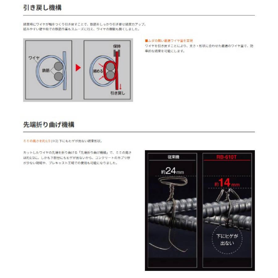 マックス(MAX) 鉄筋結束機 RB-612T-B2C/1450A ツインタイヤ 大径モデル バッテリー・充電器付属 高さ14mmの画像