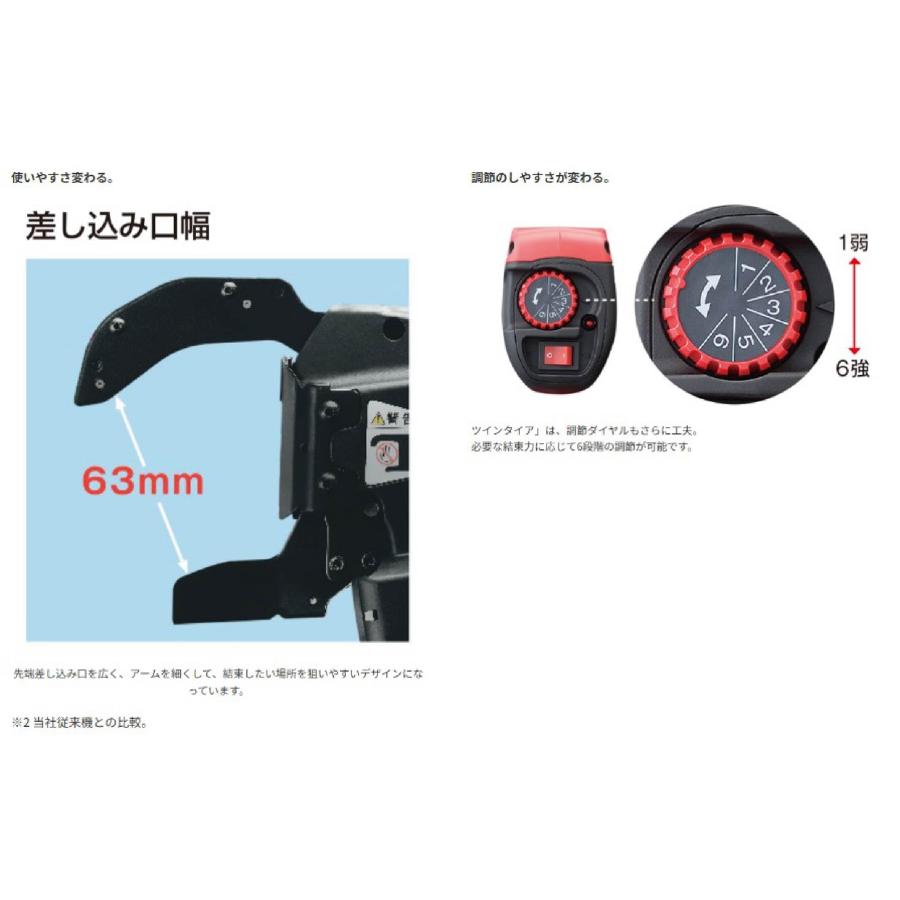 マックス(MAX) 鉄筋結束機 RB-612T-B2C/1450A ツインタイヤ 大径モデル バッテリー・充電器付属 高さ14mmの画像