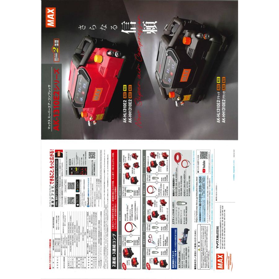 マックス（MAX） 常圧/高圧エアコンプレッサー AK-HL1310E2【高圧×2 常