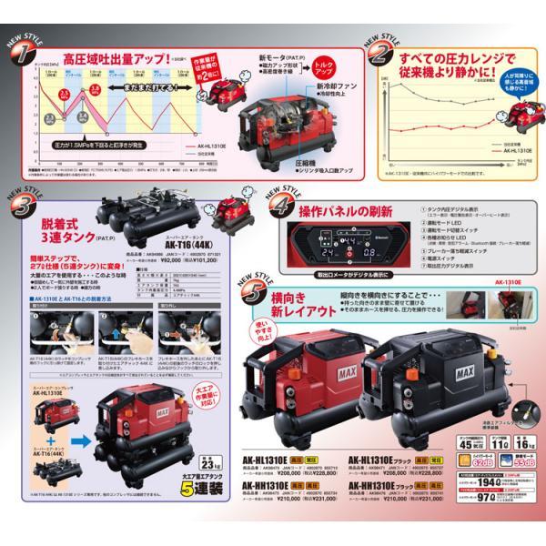 マックス（MAX） 高圧エアコンプレッサー AK-HH1310E-J 限定色 