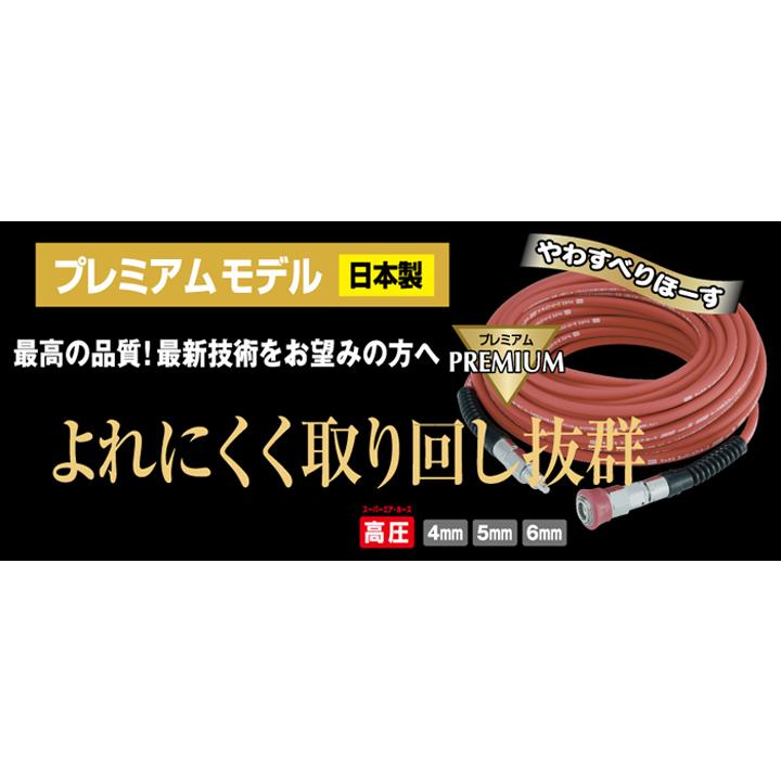 マックス マックス(MAX) エアホース プレミアムやわすべりほーす