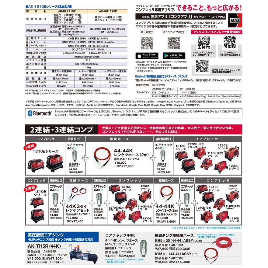 MAX AK-7000AⅡ エアーコンプレッサー マックス 常圧 楽天市場】マックス(MAX) 高圧/常圧エアコンプレッサー ブラック AK