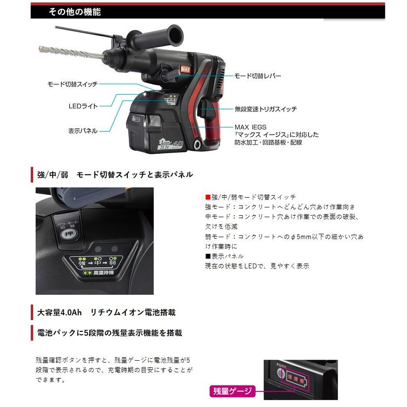マックス（MAX） 充電式ハンマドリル PJ-R266A-B2C/2550A 【バッテリー 