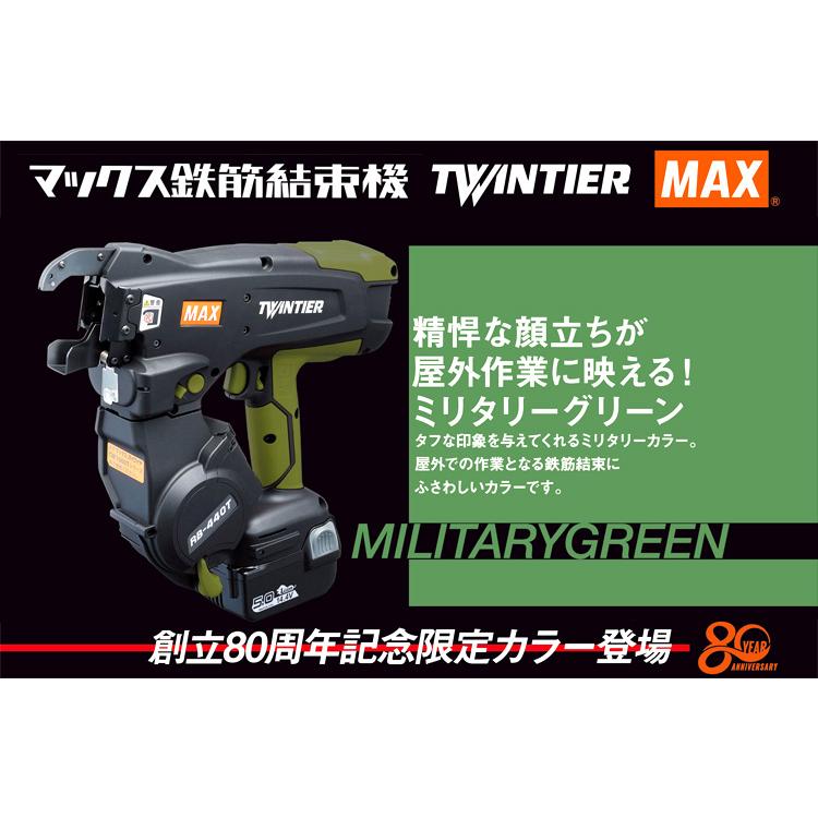 マックス(MAX) 鉄筋結束機 RB-440T-B2CA/1450A-MG 限定色 ベルトフック 