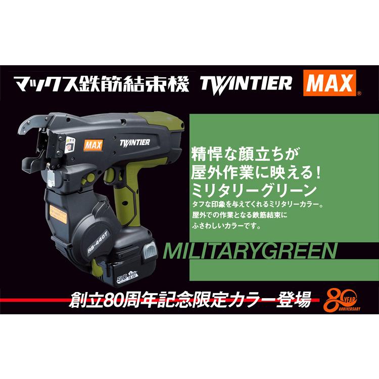 マックス（MAX） 鉄筋結束機 RB-440T-B2CA/1450A-MG 限定色 ベルト