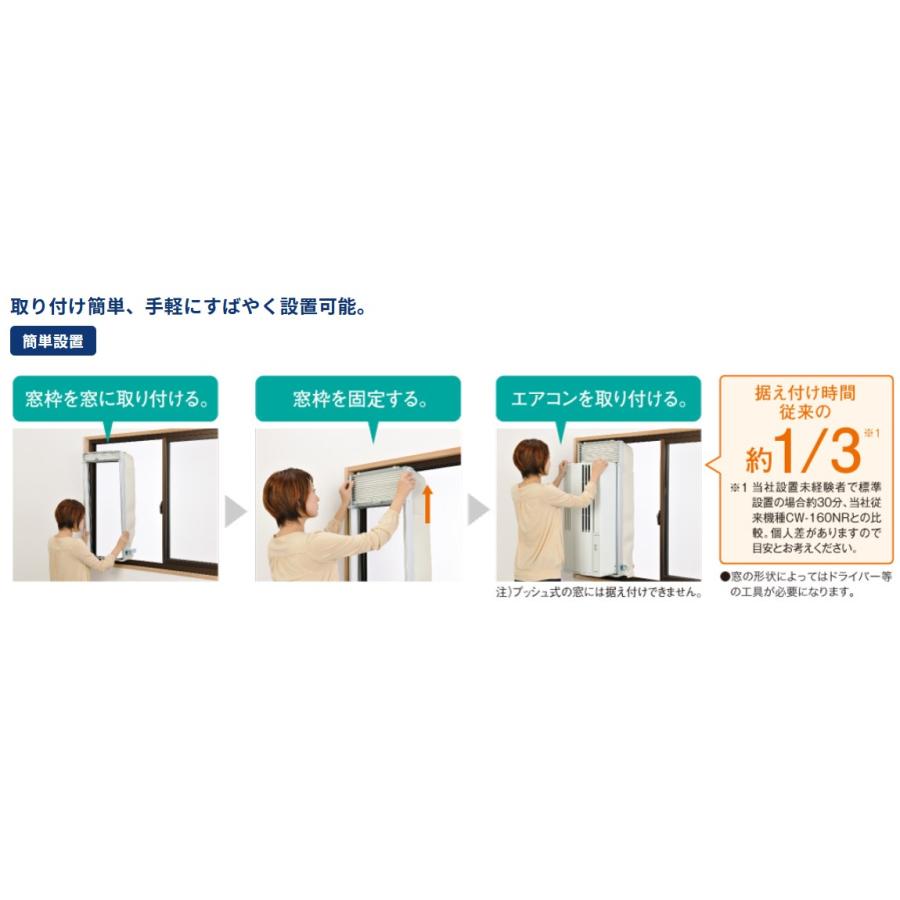 コロナ リララ 冷暖房兼用タイプ 窓用エアコン (ホワイト) CWH-A1824R