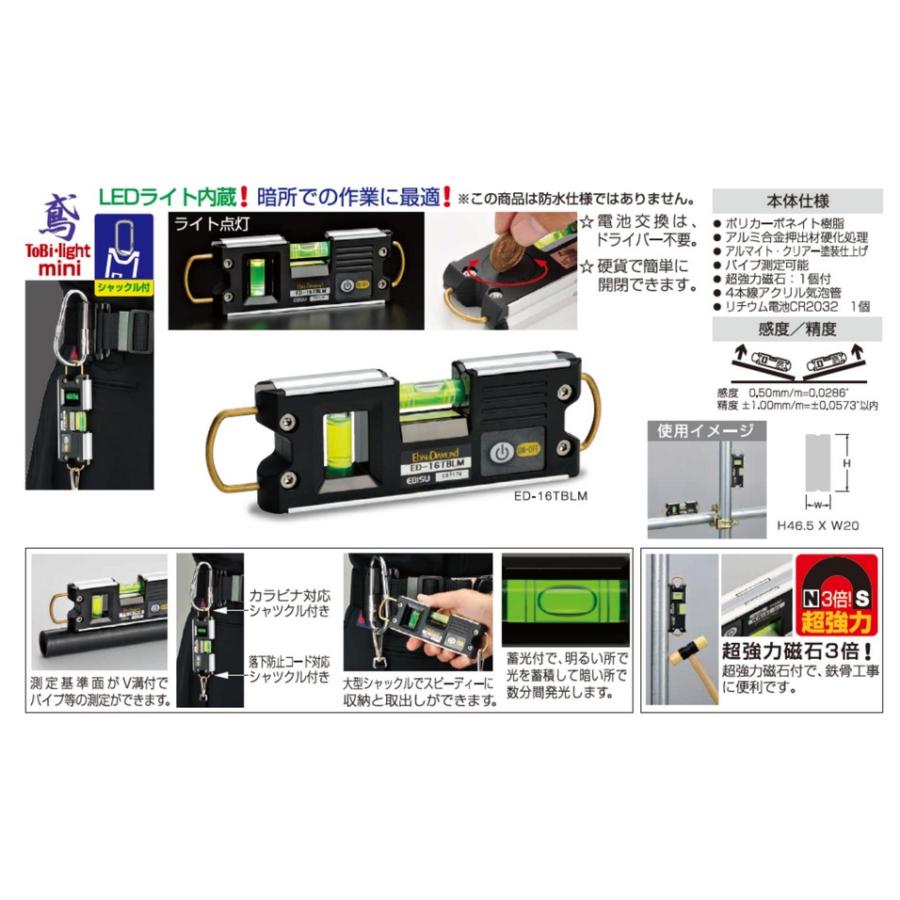 侍ブラック×エビス 鳶レベル トビライトレベルミニ SRB-TBLM 限定色 レインボー 水平器 LED内臓｜total-homes｜02