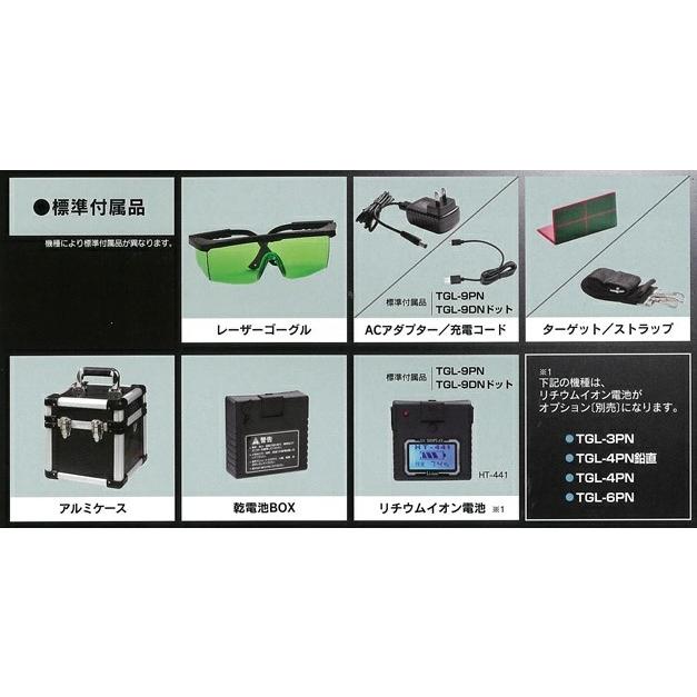 高儀 HUT TGL-6PN グリーンレーザーフルライン墨出し器 マグネット