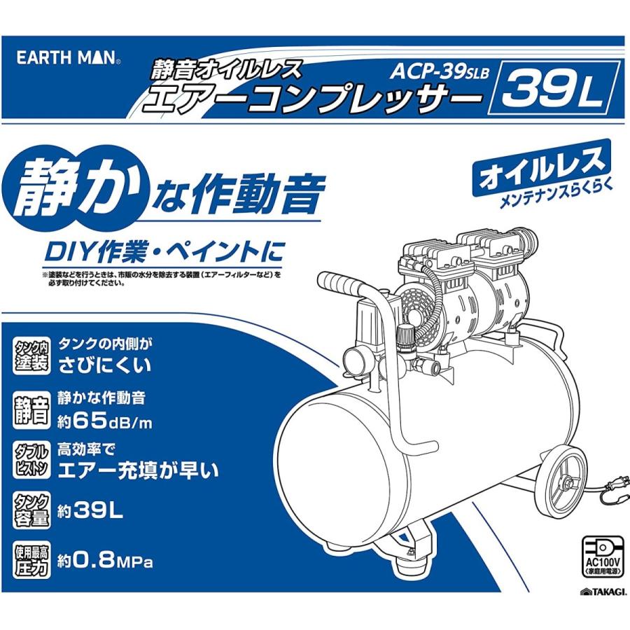 高儀 EARTH MAN 静音オイルレスエアーコンプレッサー 39L ACP39 高儀 EARTH MAN 静音オイルレスエアーコンプレッサー 39L ACP39
