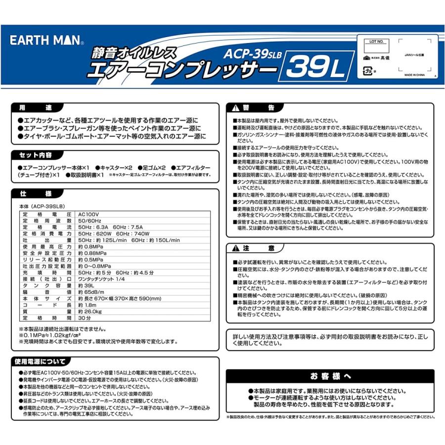 高儀 EARTH MAN 静音オイルレスエアーコンプレッサー 39L ACP39-SLB