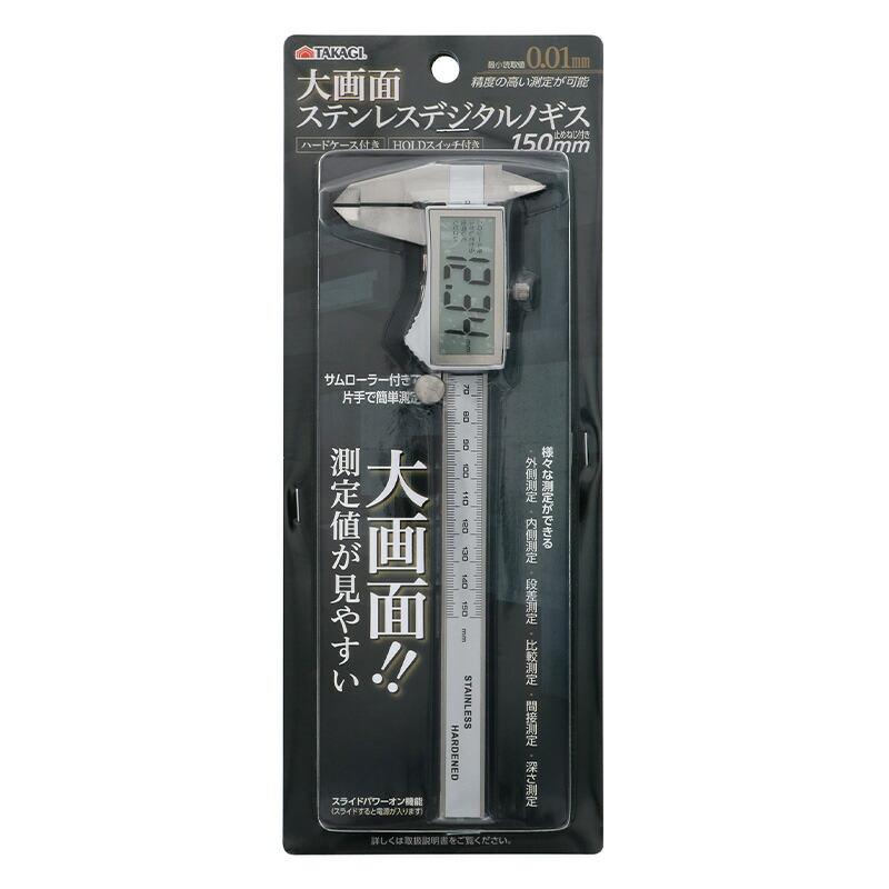 高儀 大画面ステンレスデジタルノギス 150mm 4907052421462 : Total