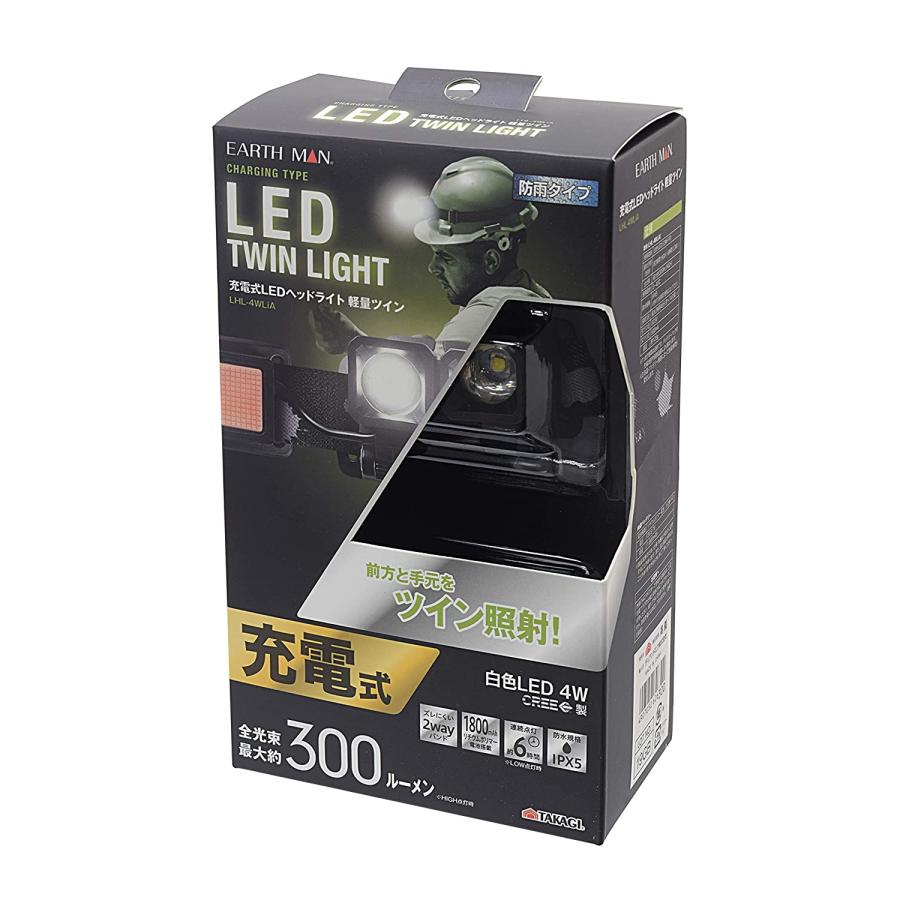 高儀 EARTH MAN 充電式LEDヘッドライト 軽量ツイン LHL-4WLiA｜total-homes｜05