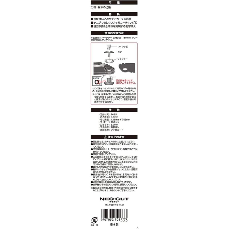 シャークソー TANOSHIBI 折りたたみ式 焚き火鋸 180mm 替刃 カーブ刃 2054337 高儀｜total-homes｜05