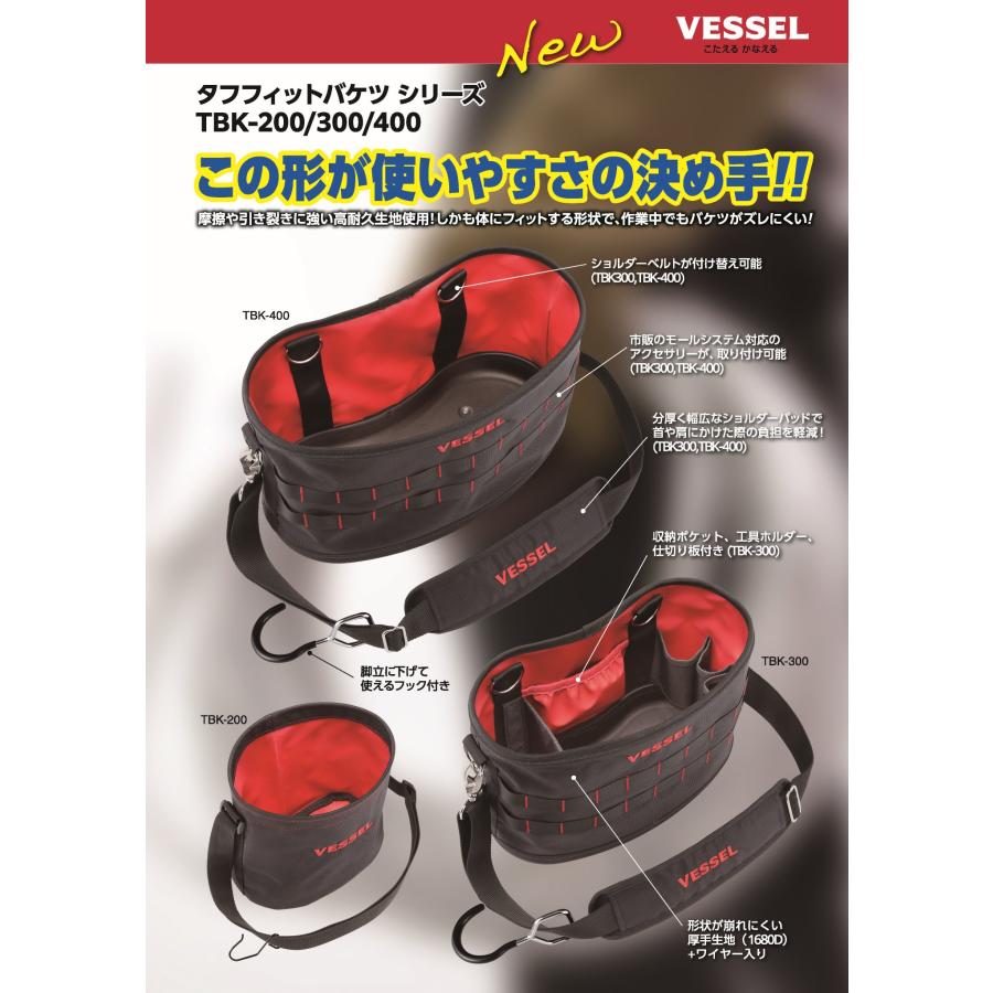 VESSEL(工具) ベッセル(VESSEL) タフフィットバケツ M (収納 VESSEL(工具) ベッセル(VESSEL) タフフィットバケツ M (収納