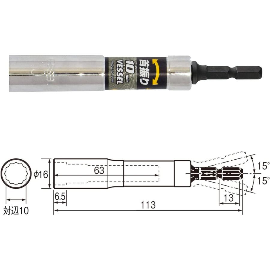 (未使用･未開封品)ベッセル(VESSEL) 首振りソケット 対辺10mm 12角 ユニバーサルタイプ WA201011 Amazon | ベッセル(VESSEL) 首振りソケット 対辺10mm 12角