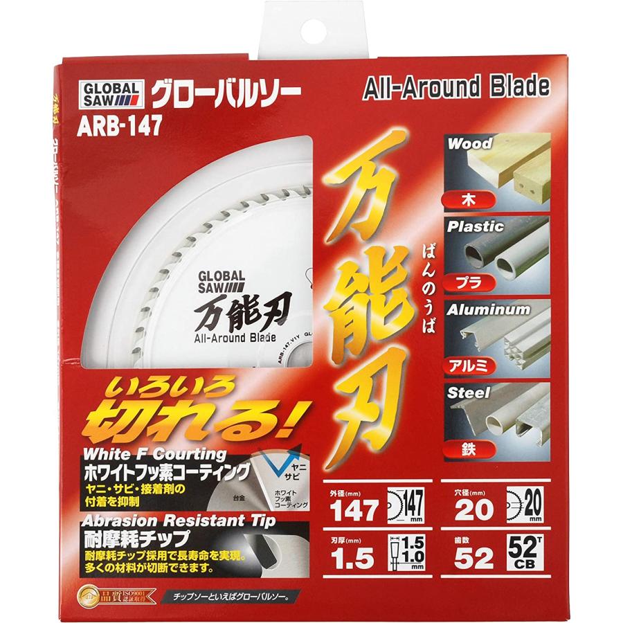 モトユキ グローバルソー 多種材切断用 万能刃 ARB-147 チップソー (外
