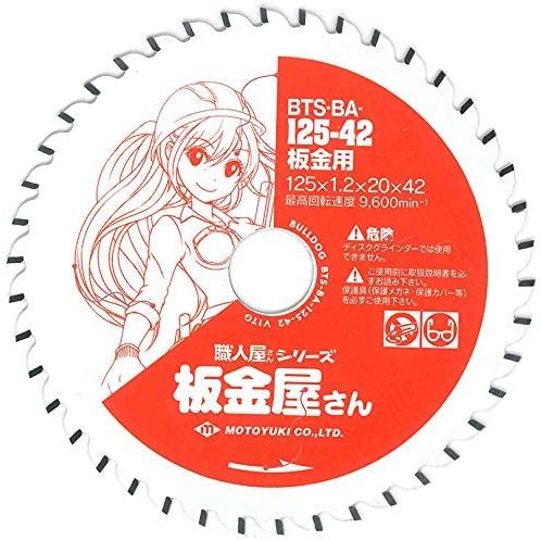 新品未開封品　モトユキ　グローバルソーBK100 板金用 モトユキ モトユキ(グローバルソー) 職人さんシリーズ 板金屋さん 板金