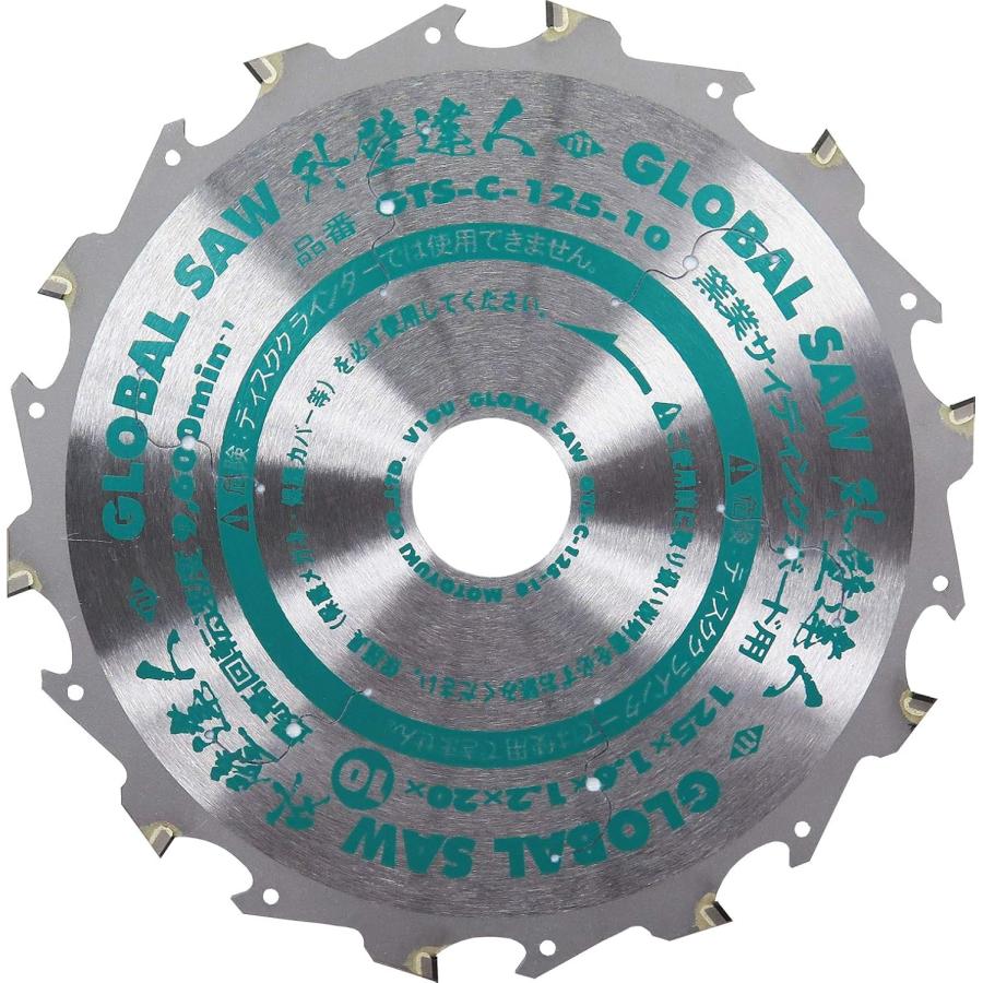 モトユキ グローバルソー チップソー 外壁達人 窯業サイディング用 GTS