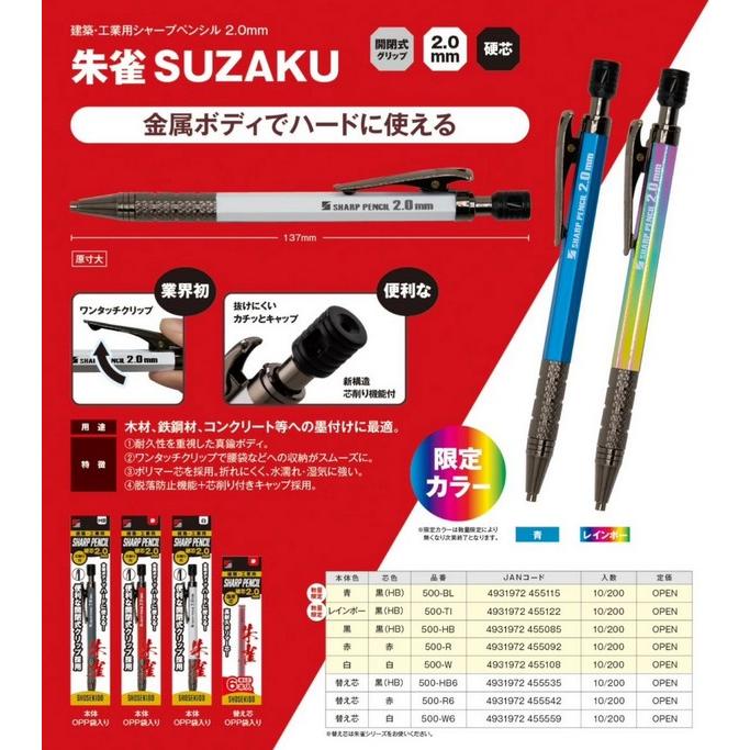 祥碩堂 祥碩堂(SHOSEKIDO) 【限定カラー】レインボー 建築・工業用
