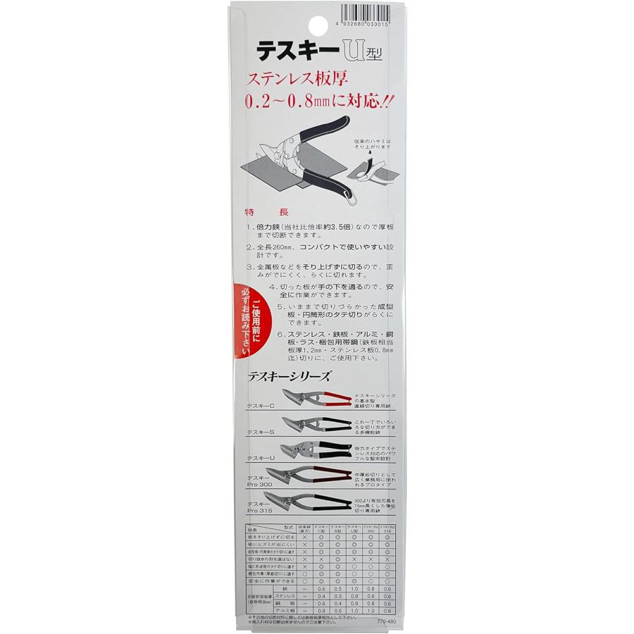 【数量限定】エヌシキ 金切りはさみ テスキーU 倍力鋏 260mm 71BWQhJmODL._AC_UF350,