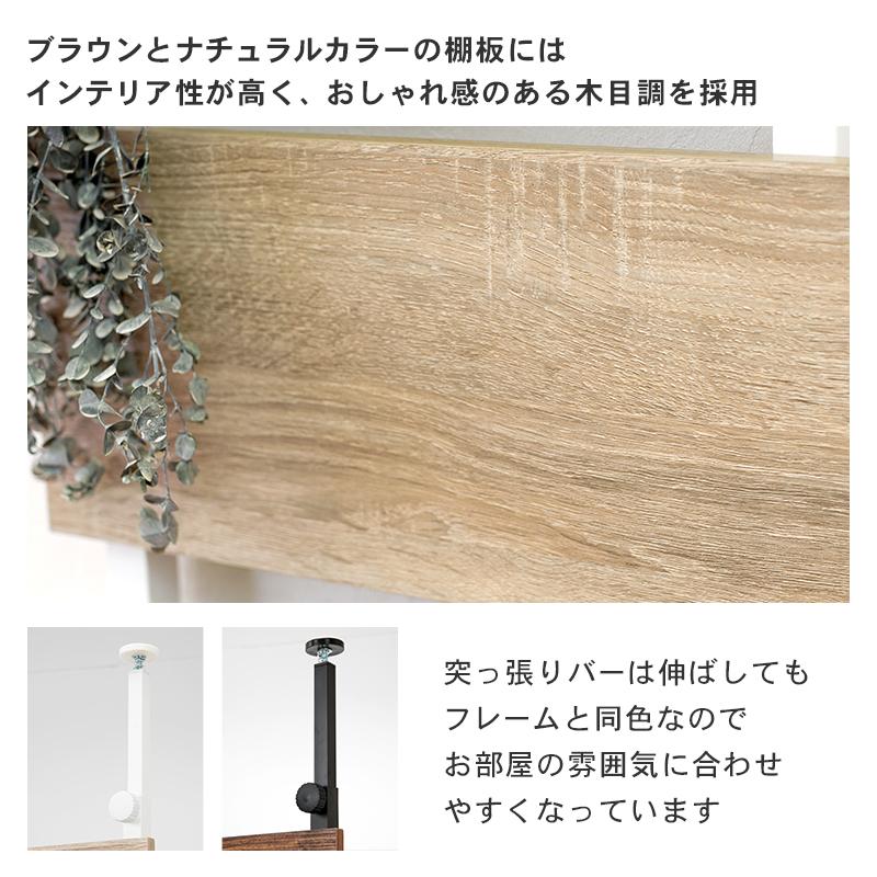 パーテーションや間仕切りとしても 突っ張りウォールラック ナチュラル