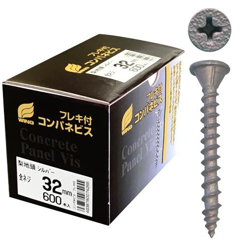 WING(ウイング) コンパネビス・フレキ付 全長38mm 頭径8mm 3.8×38mm 1