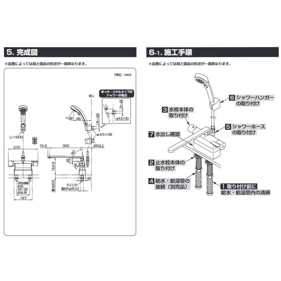 TOTO GGシリーズ TBV03423J1 浴室用水栓金具 台付サーモスタット TOTO GGシリーズ TBV03423J1 浴室用水栓金具 台付サーモスタット