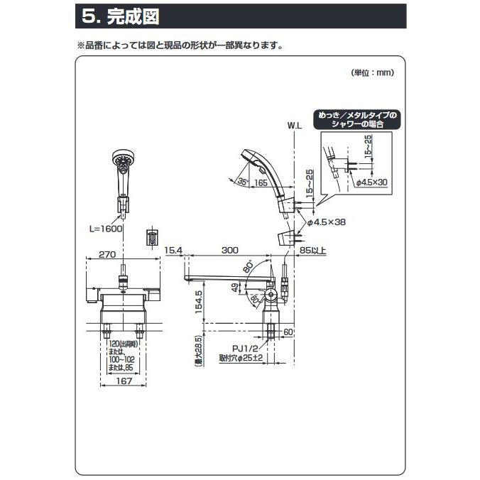 TOTO 浴室水栓 台付サーモスタット混合水栓 TBV03424J1（コンフォート