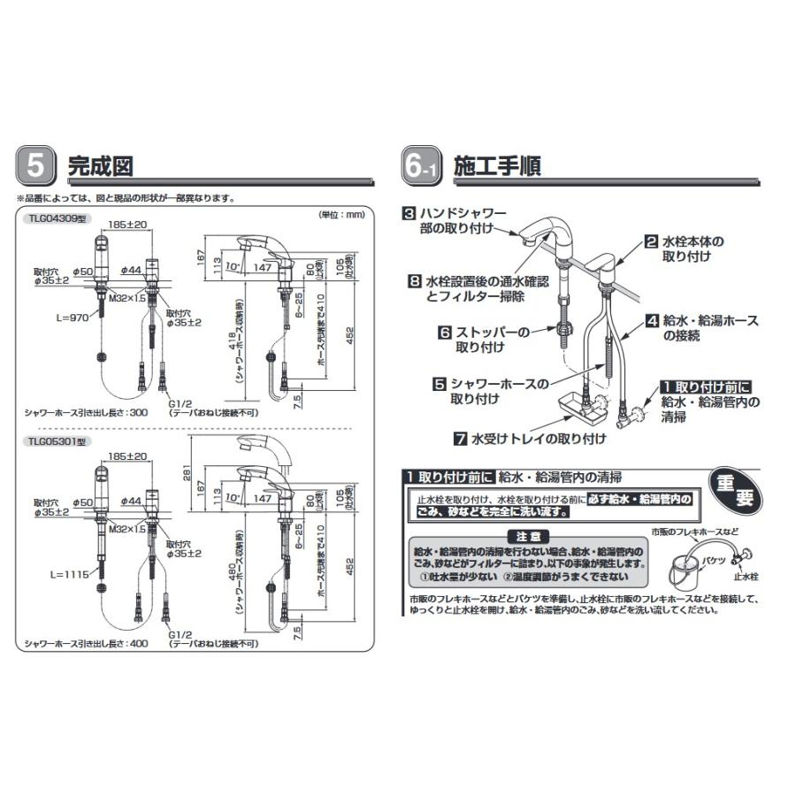 TOTO 洗面所用水栓 シングルレバー混合栓 TLG05301J (同等品 TOTO 洗面所用水栓 シングルレバー混合栓 TLG05301J (同等品