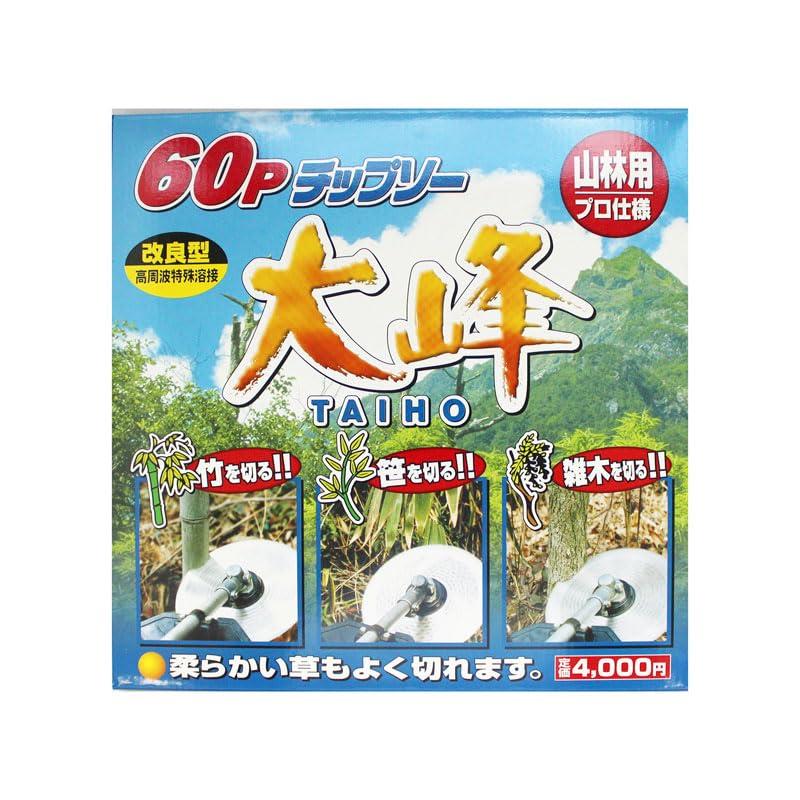 フジ鋼業 60Pチップソー 255×60P 大峰 FT-011 : Total Homes - 通販 - Yahoo!ショッピング
