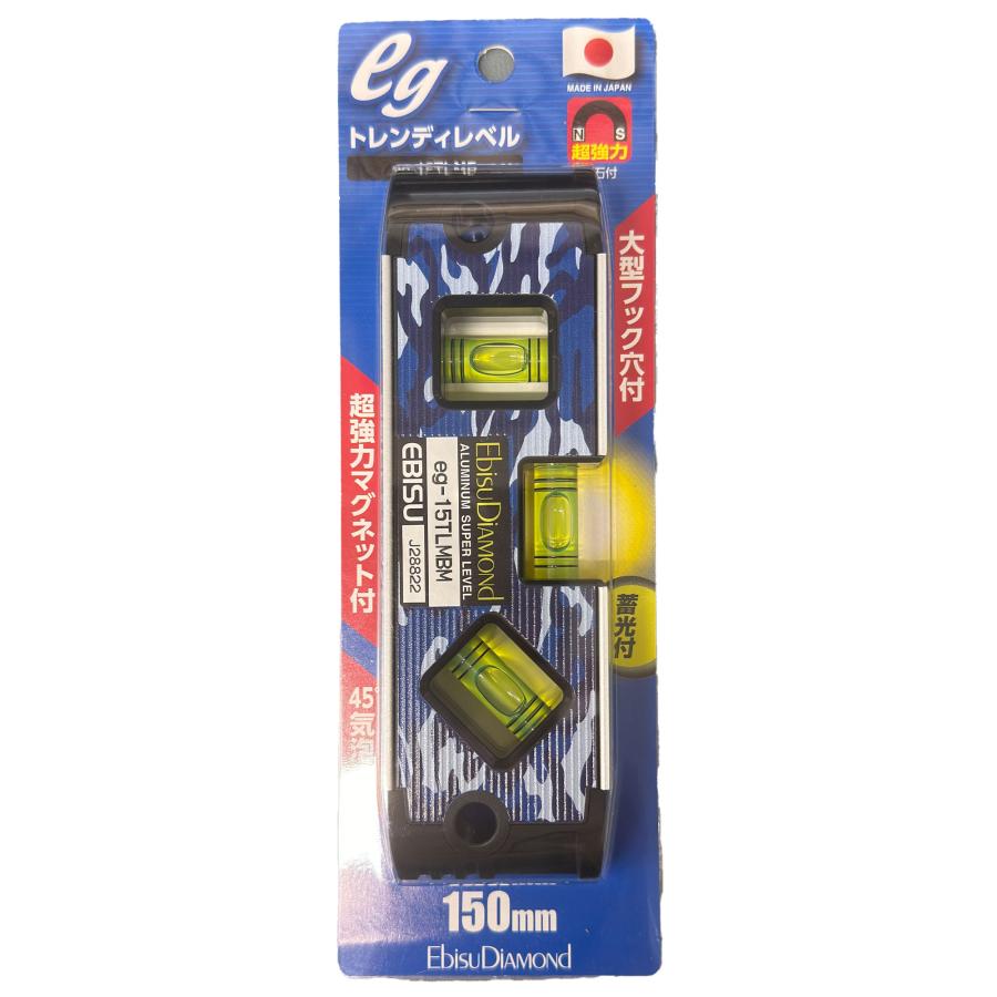 エビス トレンディレベル eg-15TLMB 限定色 迷彩ネイビー 水平器