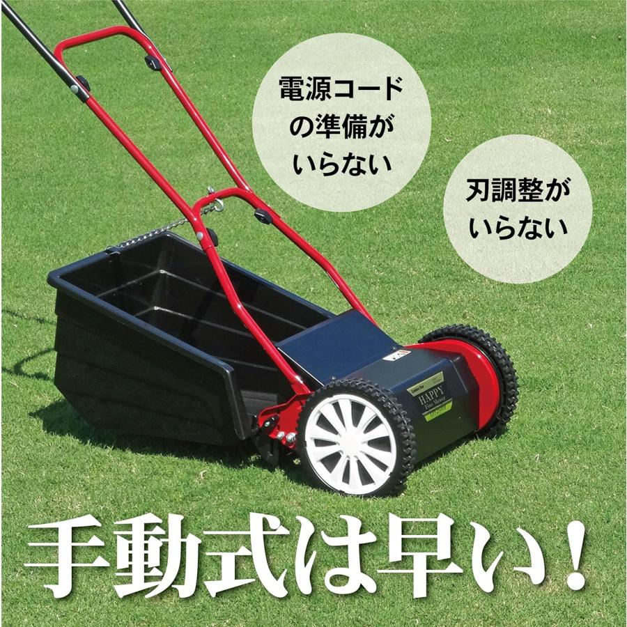 キンボシ ゴールデンスター HAPPY Fine Mower 手動式芝刈り機 【公式通販】