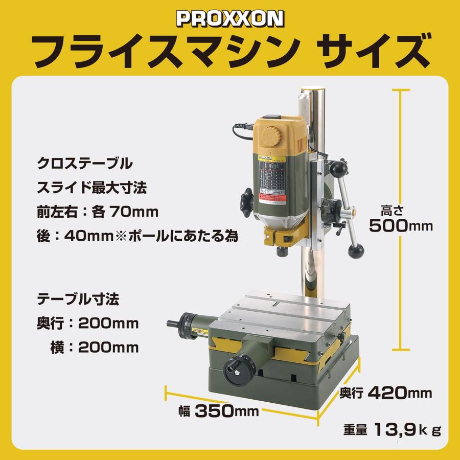 卓上フライス盤 フライスマシン PROXXON(プロクソン) PROXXON No.27000 