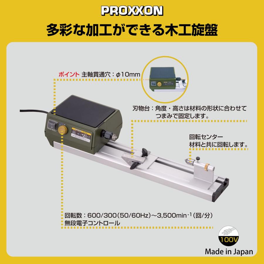 PROXXON(プロクソン) ウッドレースDX No.27020 木工旋盤 小型 幅広い 
