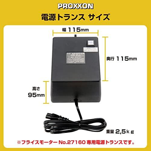 PROXXON(プロクソン) 電源トランス No.27161 専用モーター別売 対応