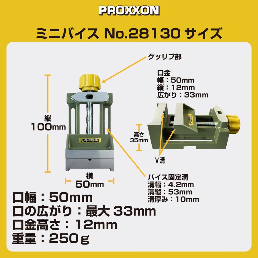 PROXXON(プロクソン) ミニバイス No.28130 超小型バイス グリーン 奥行
