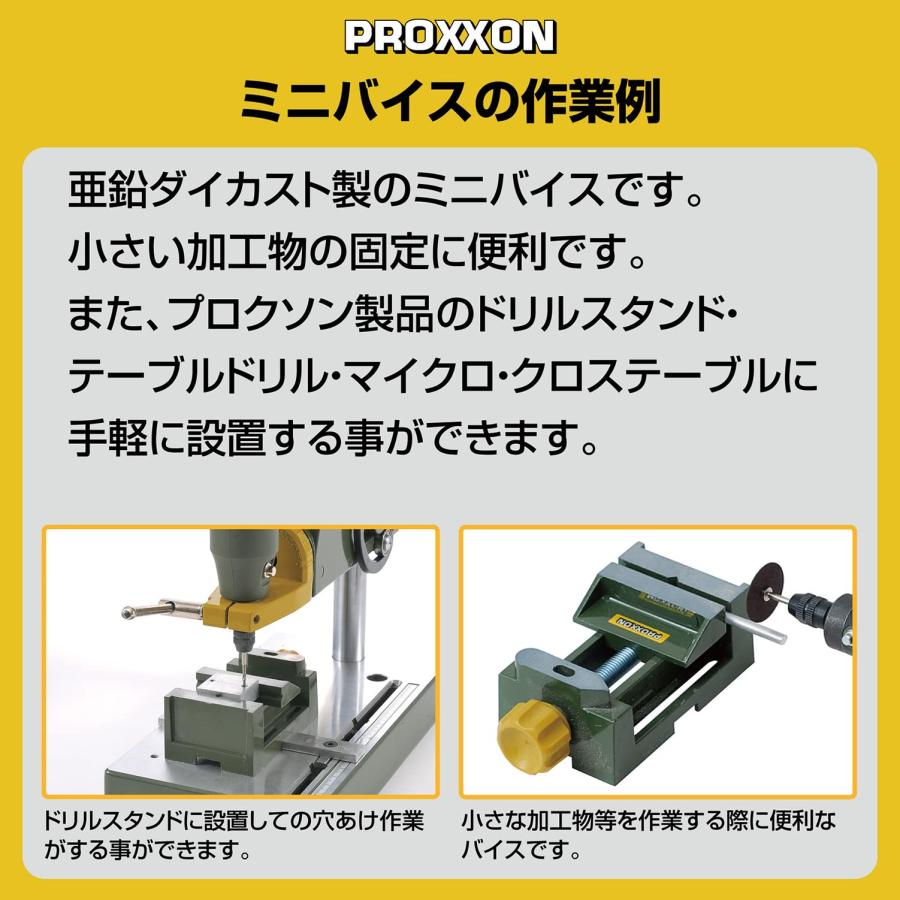 PROXXON プロクソン 小型バイス 本体 PROXXON(プロクソン) ミニバイス No.28130 超小型バイス グリーン 奥行