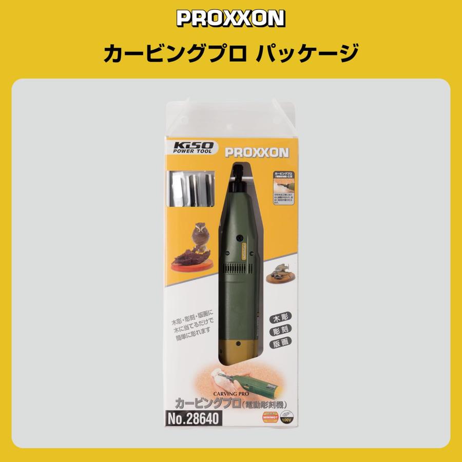 PROXXON(プロクソン) カービングプロ No.28640 刃の振動で彫刻 簡単