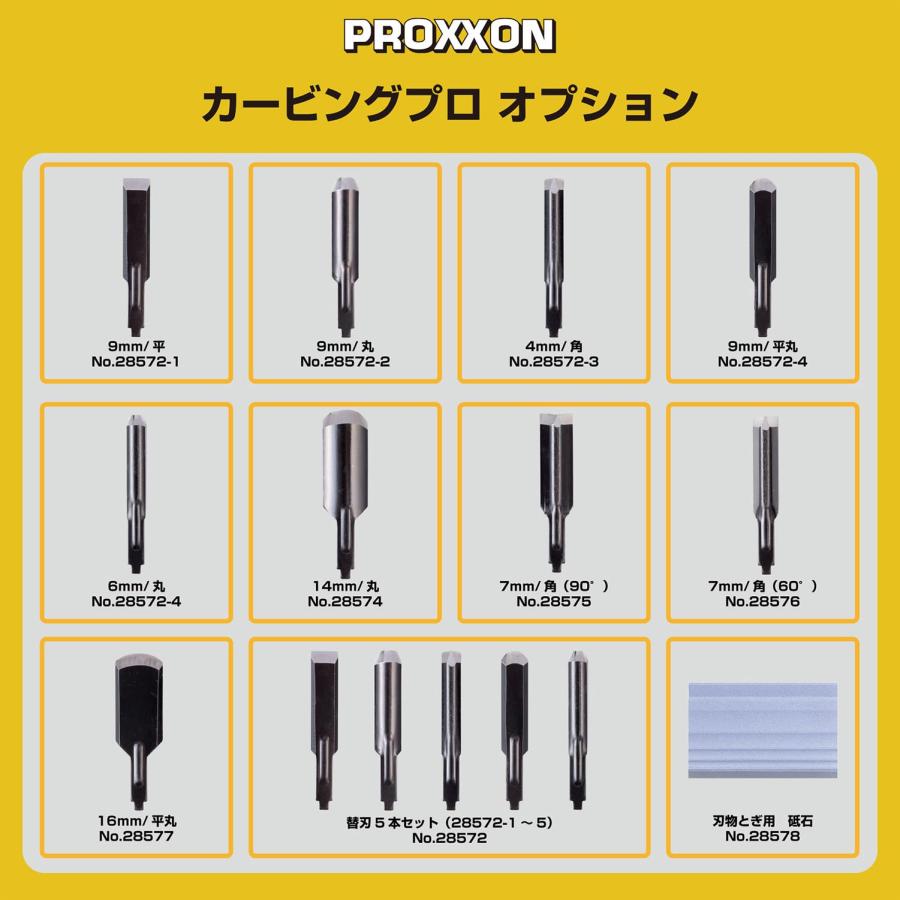 PROXXON(プロクソン) カービングプロ No.28640 刃の振動で彫刻 簡単 