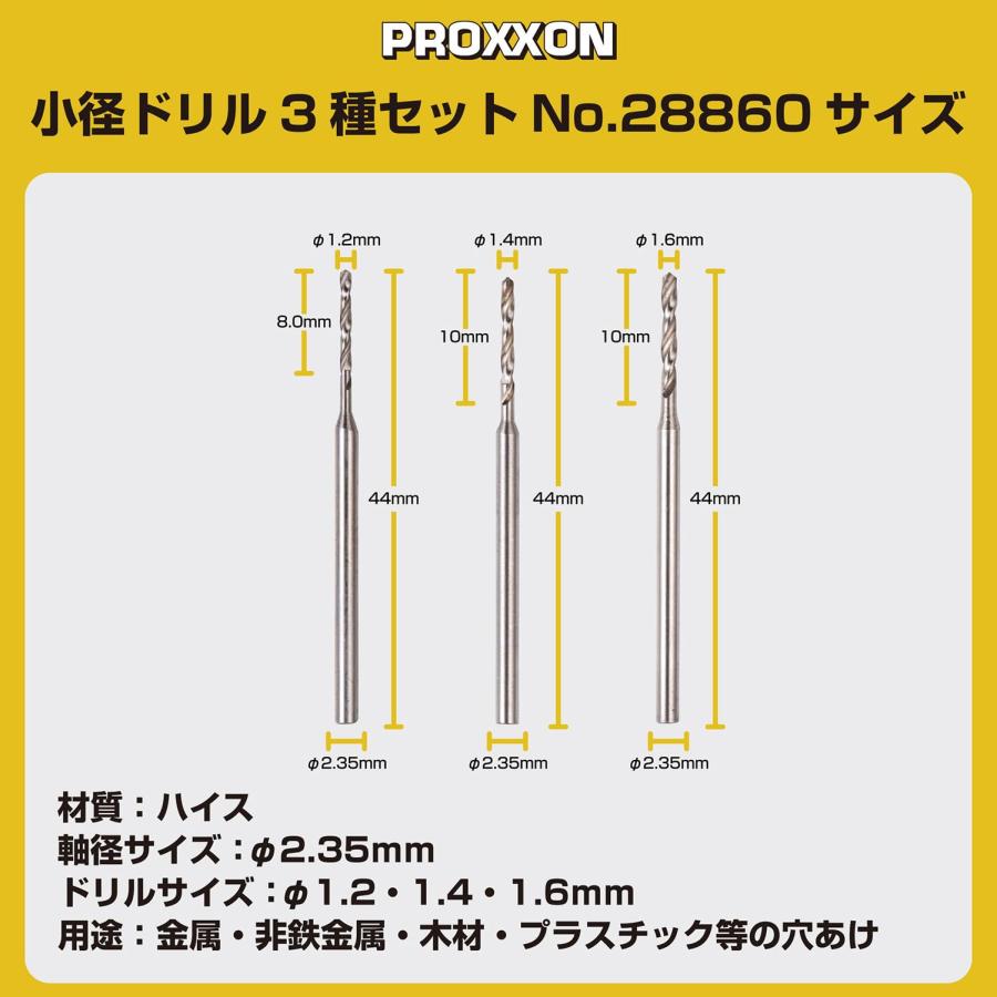 PROXXON(プロクソン) 小径ドリル 3種セット No.28860 ドリル径1.2・1.4