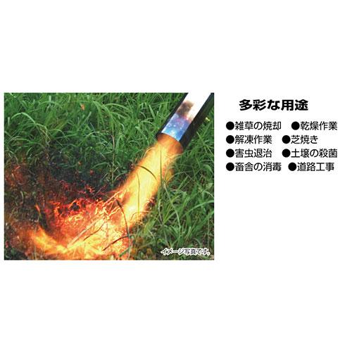 新富士バーナー 草焼きバーナー(害虫駆除対応) KB-220 : Total