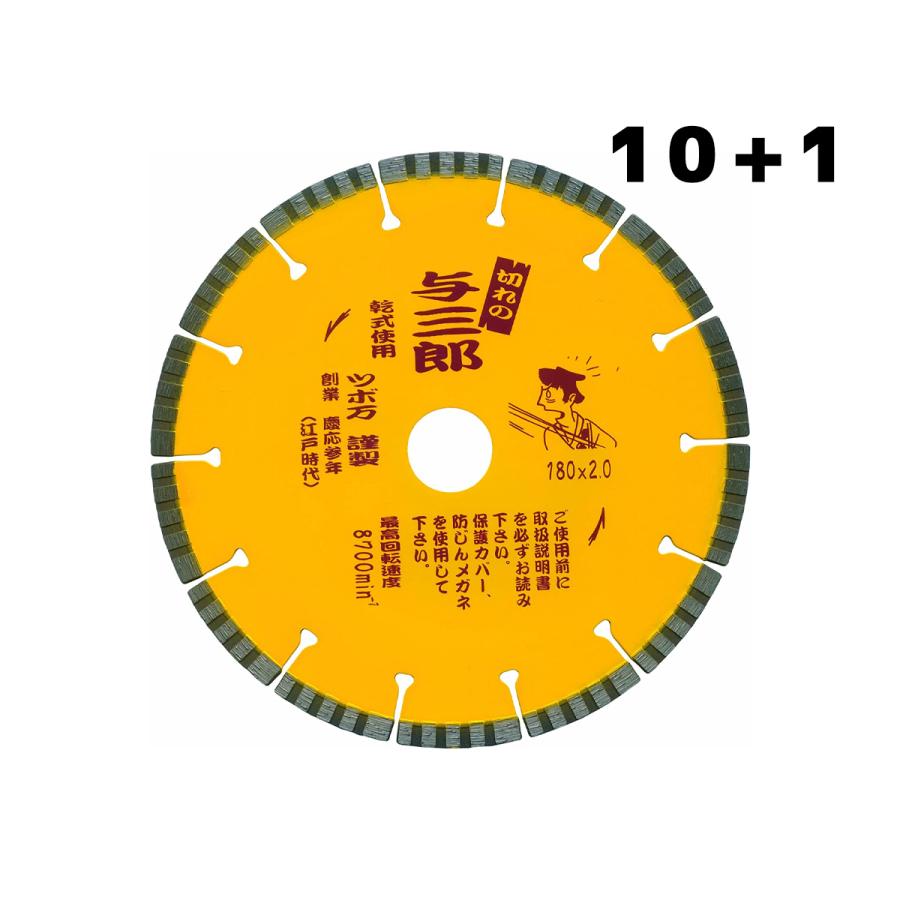 マキタ 【10枚+1枚】ツボ万 ダイヤモンドカッター 与三郎 【外径:180mm 