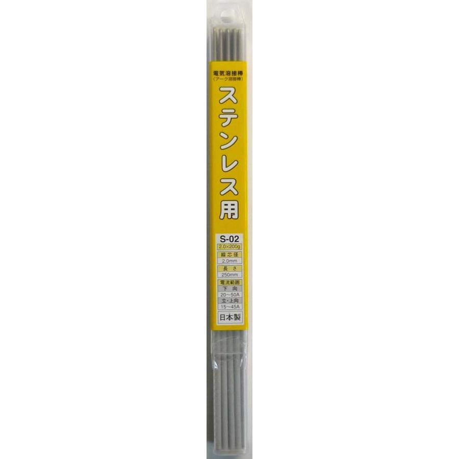 三共コーポレーション H&H 溶接棒 ステンレス用 φ2.0mm×200g 250mm S