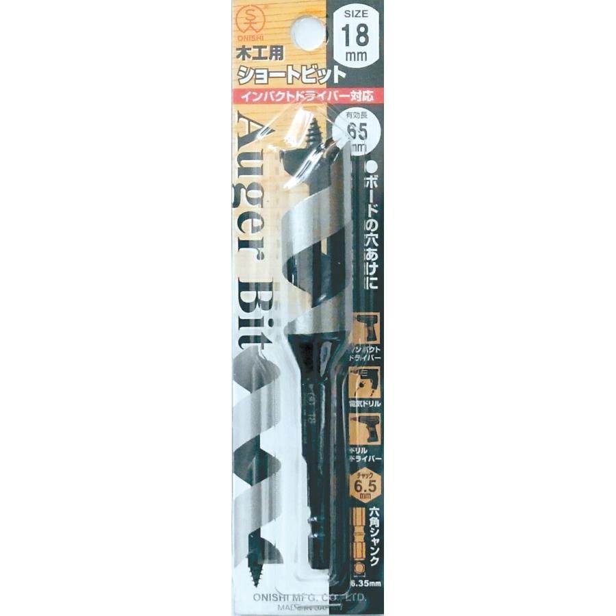(未使用･未開封品)大西工業 ショートビット（NO．１） 50mm 大西工業 ショートビット(NO.1) サイズ 50mm 全長150mm 有効長90mm 001
