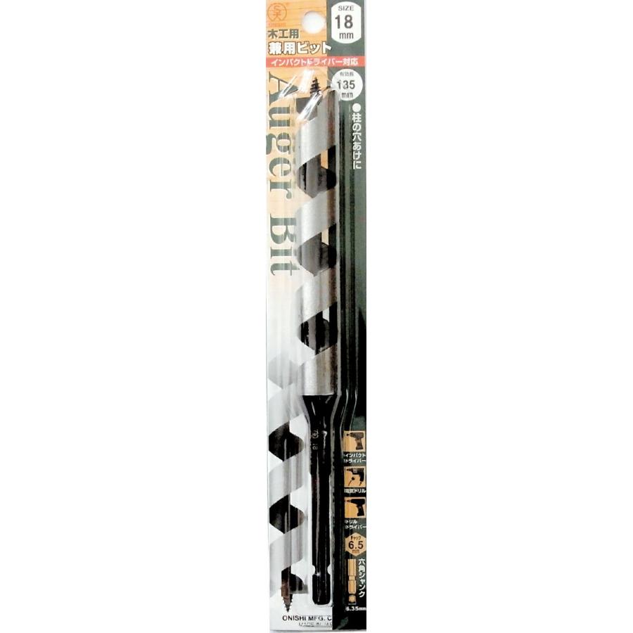 大西工業 兼用ビット(NO.2) サイズ 50mm 全長250mm 有効長180mm 002