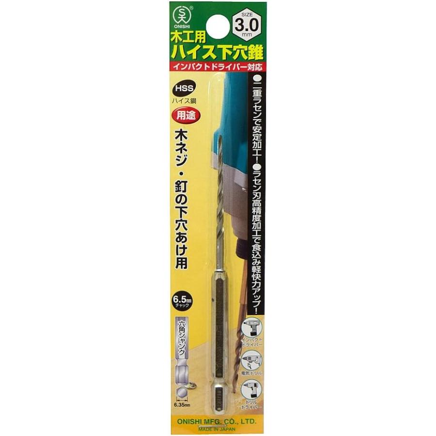 大西工業 ハイス下穴錐（ＮＯ．２１） 5mm No.21 ハイス下穴錐 大西工業 木工用ドリル 【通販モノタロウ】