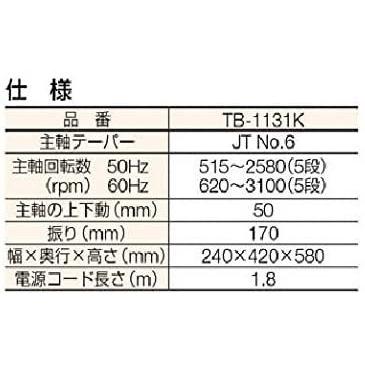 京セラインダストリアルツールズ POWER DIY用 卓上ボール盤 TB-1131K 木工24mm 鉄工13mm 100V No.671800A｜total-homes｜02