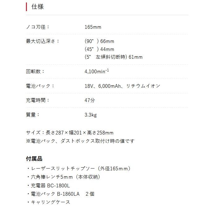 KYOCERA 165mm充電式集じん丸ノコ BNW-11XR【バッテリー/充電器 KYOCERA 165mm充電式集じん丸ノコ BNW-11XR【バッテリー/充電器