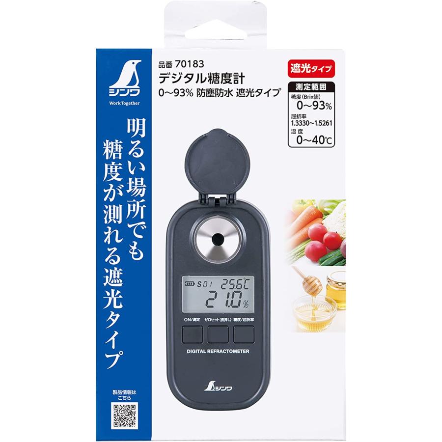 シンワ シンワ測定 デジタル糖度計 0?93% 防塵防水 社交タイプ 70183